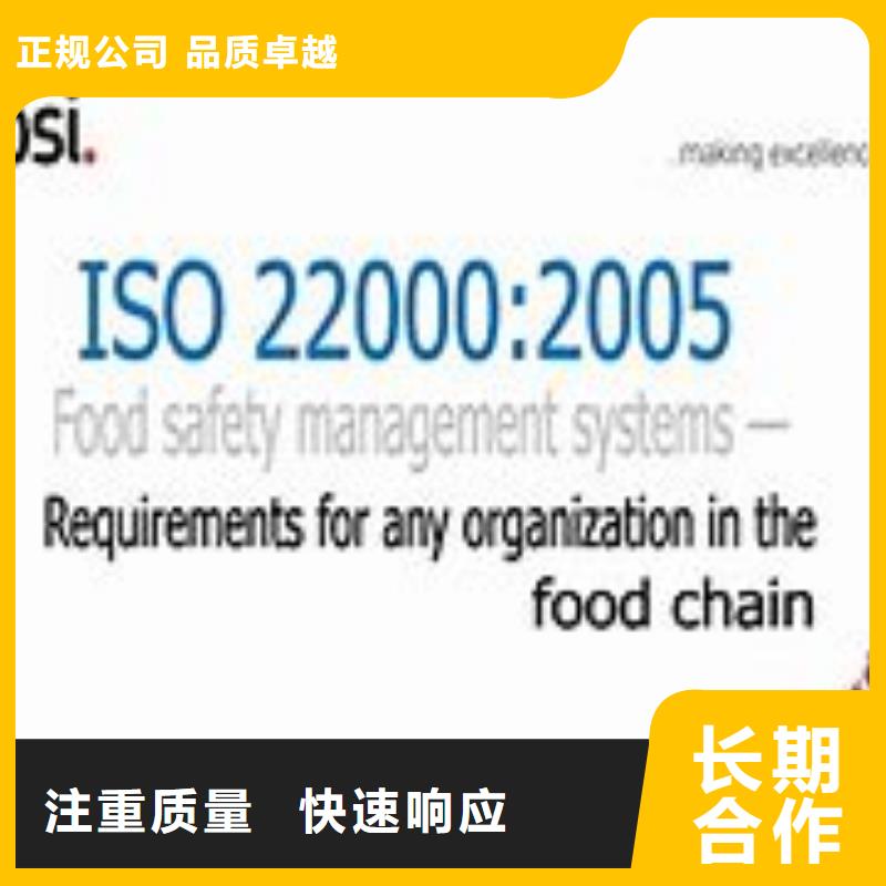 【ISO22000认证】知识产权认证/GB29490匠心品质正规公司