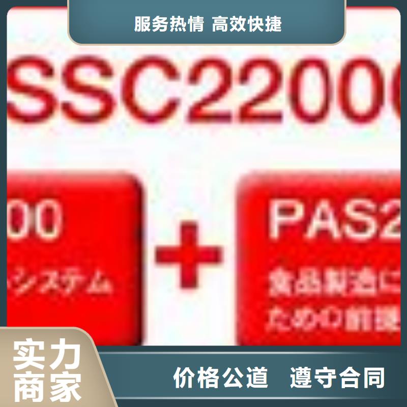 【ISO22000认证】AS9100认证高性价比诚实守信