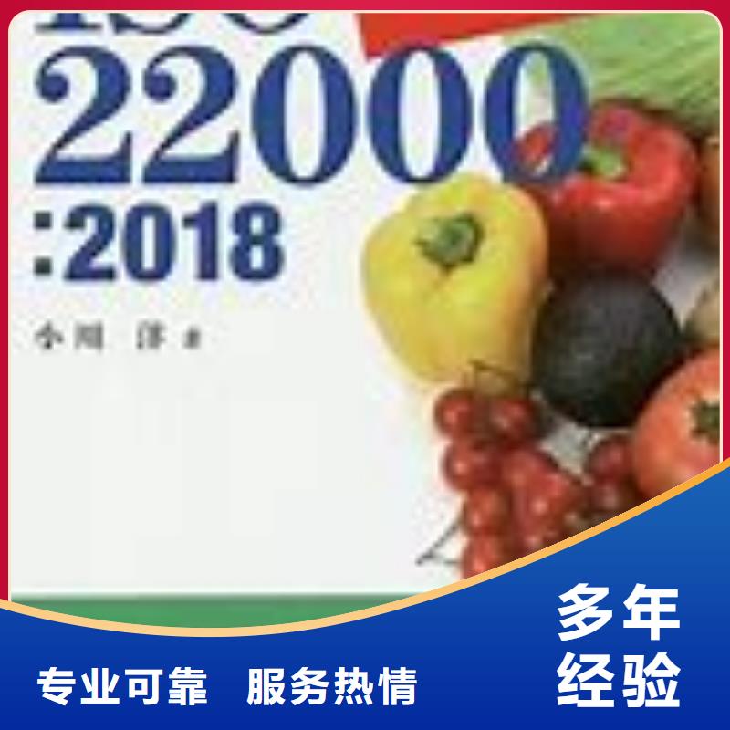 ISO22000认证ISO13485认证案例丰富附近服务商