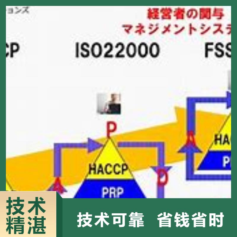 【ISO22000认证ISO14000\ESD防静电认证技术比较好】实力强有保证