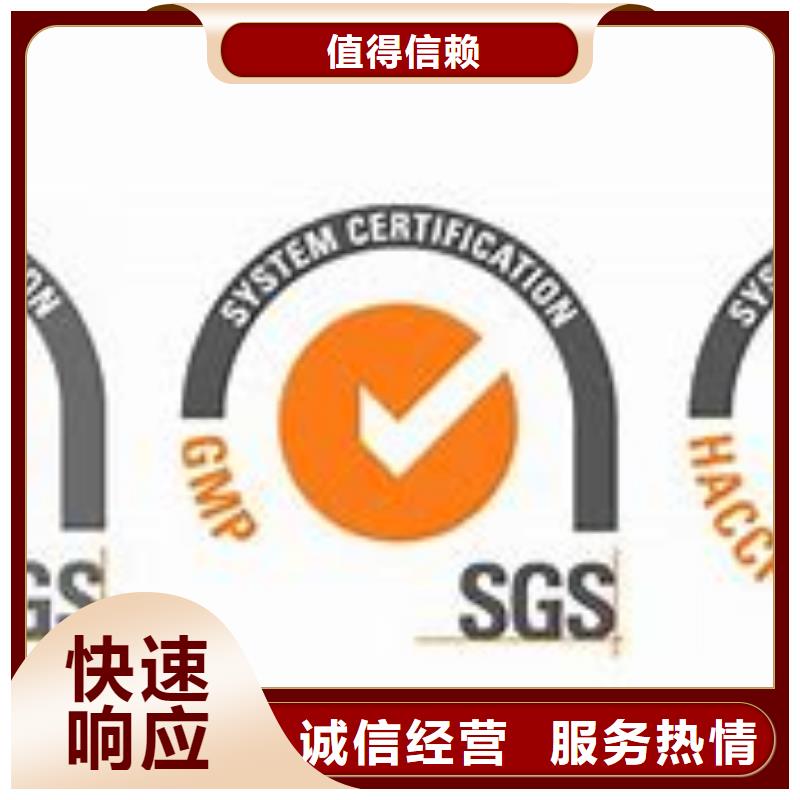 ISO22000认证_AS9100认证24小时为您服务快速响应