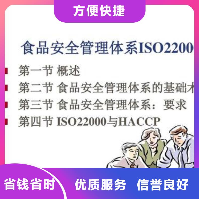 ISO22000认证AS9100认证解决方案技术精湛