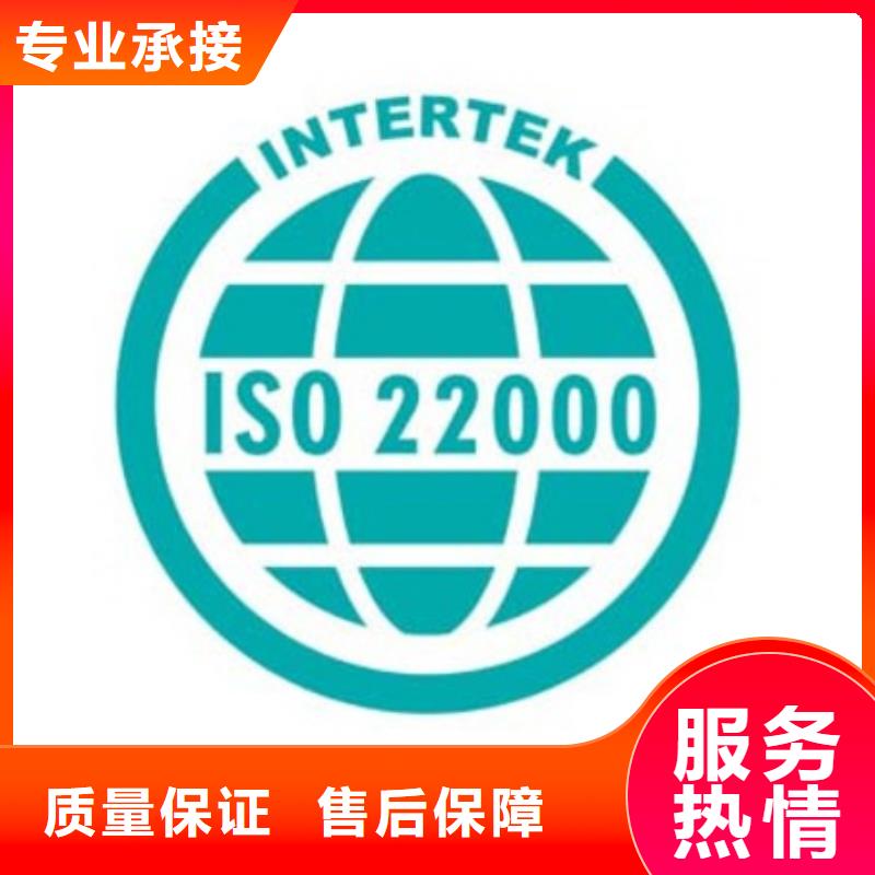 【ISO22000认证HACCP认证随叫随到】附近服务商