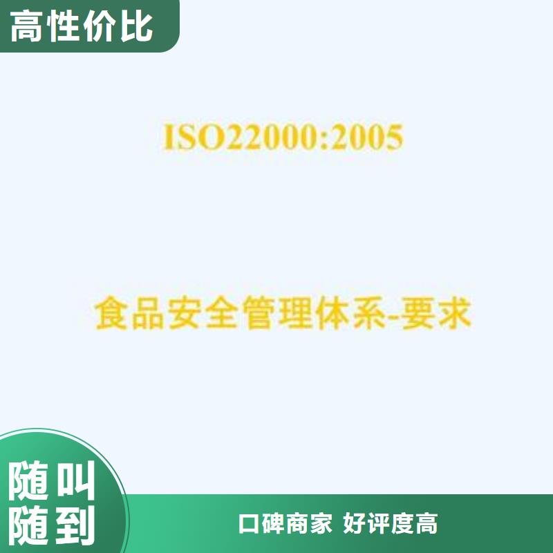 ISO22000认证AS9100认证长期合作讲究信誉