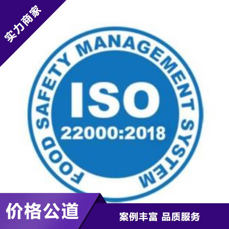 ISO22000认证AS9100认证多年行业经验技术比较好