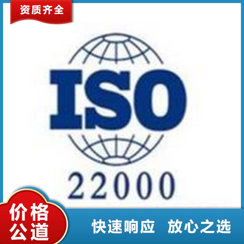 ISO22000认证ISO10012认证专业公司【本地】生产厂家