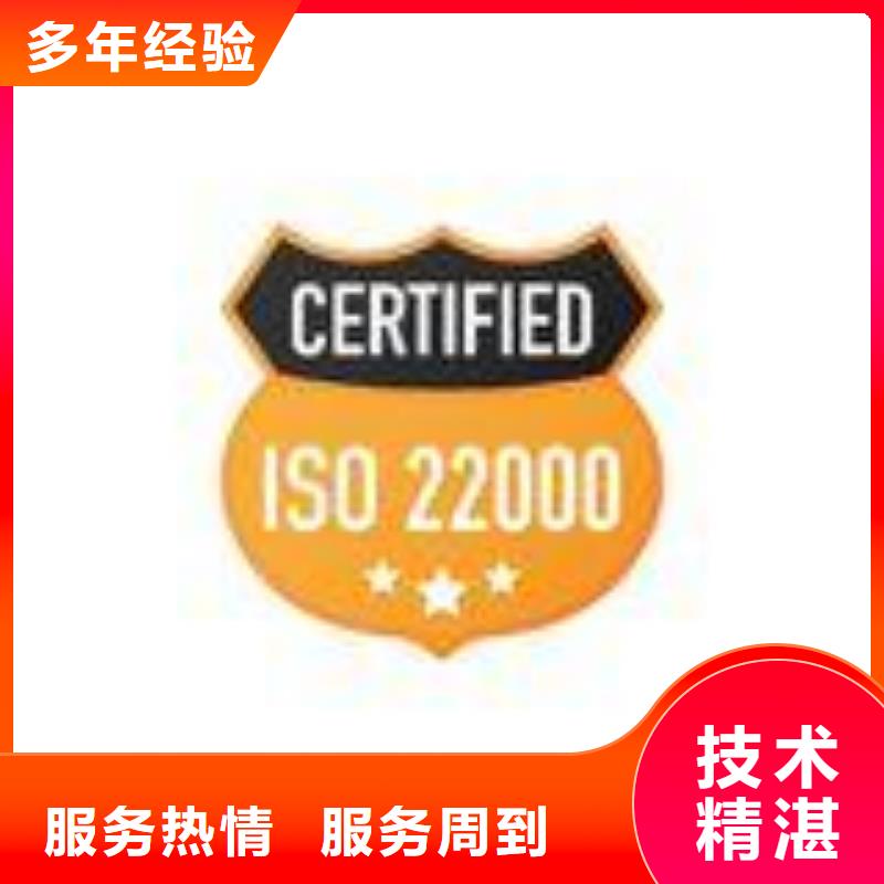 ISO22000认证ISO14000\ESD防静电认证省钱省时当地品牌