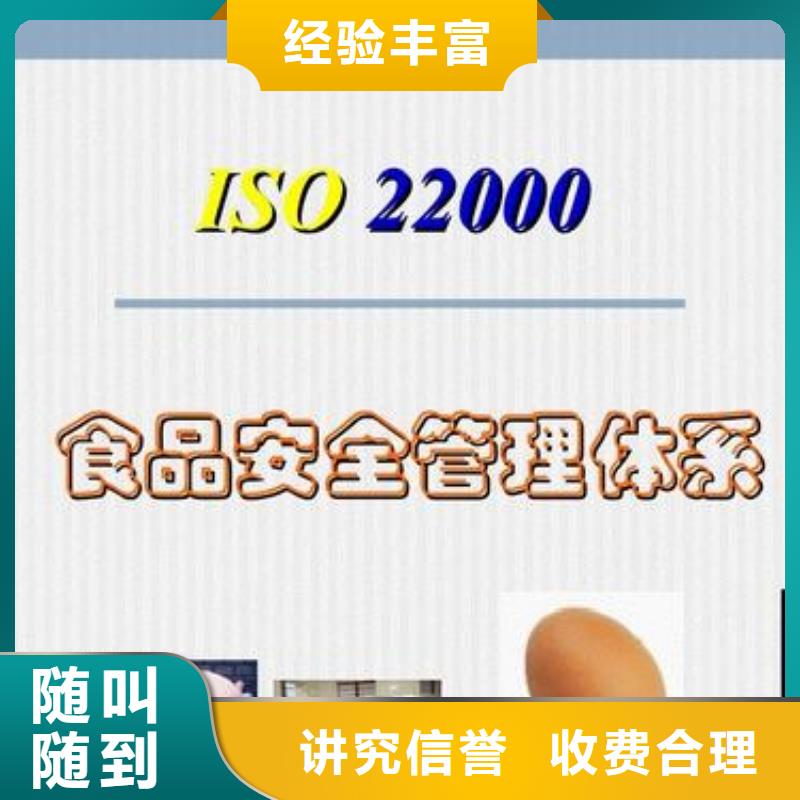 ISO22000认证-GJB9001C认证注重质量高效快捷