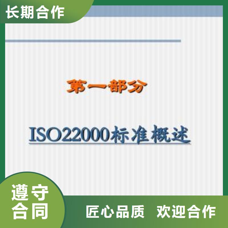 ISO22000认证ISO13485认证品质卓越专业服务