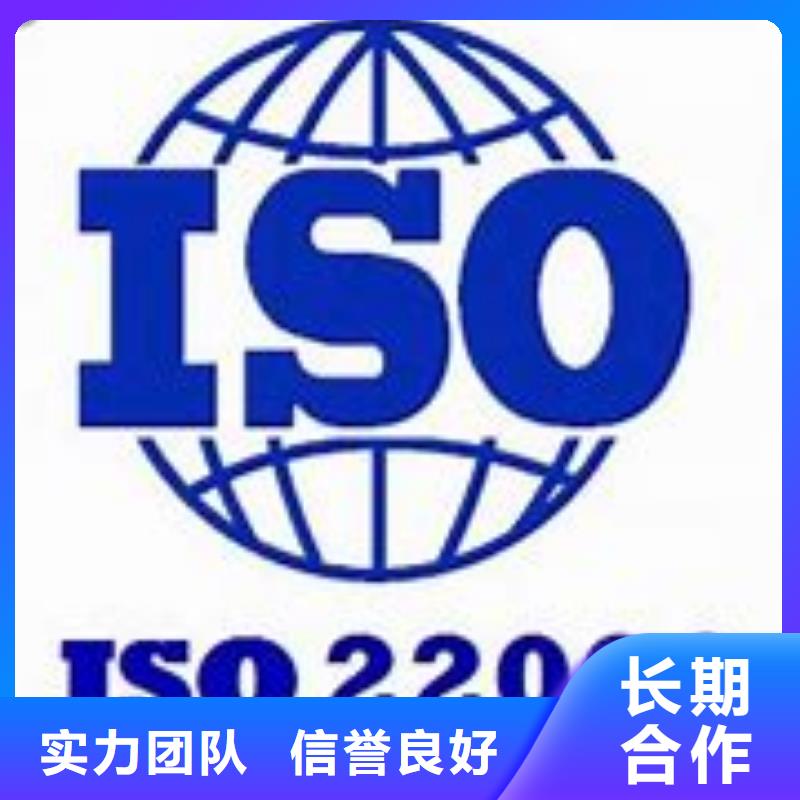 ISO22000认证ISO13485认证品质优附近厂家