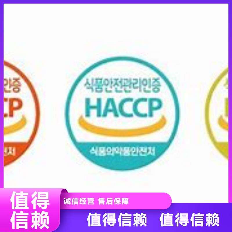 HACCP认证_ISO13485认证专业品质品质卓越