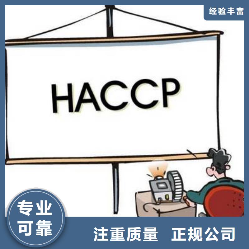 HACCP认证ISO14000\ESD防静电认证注重质量高效