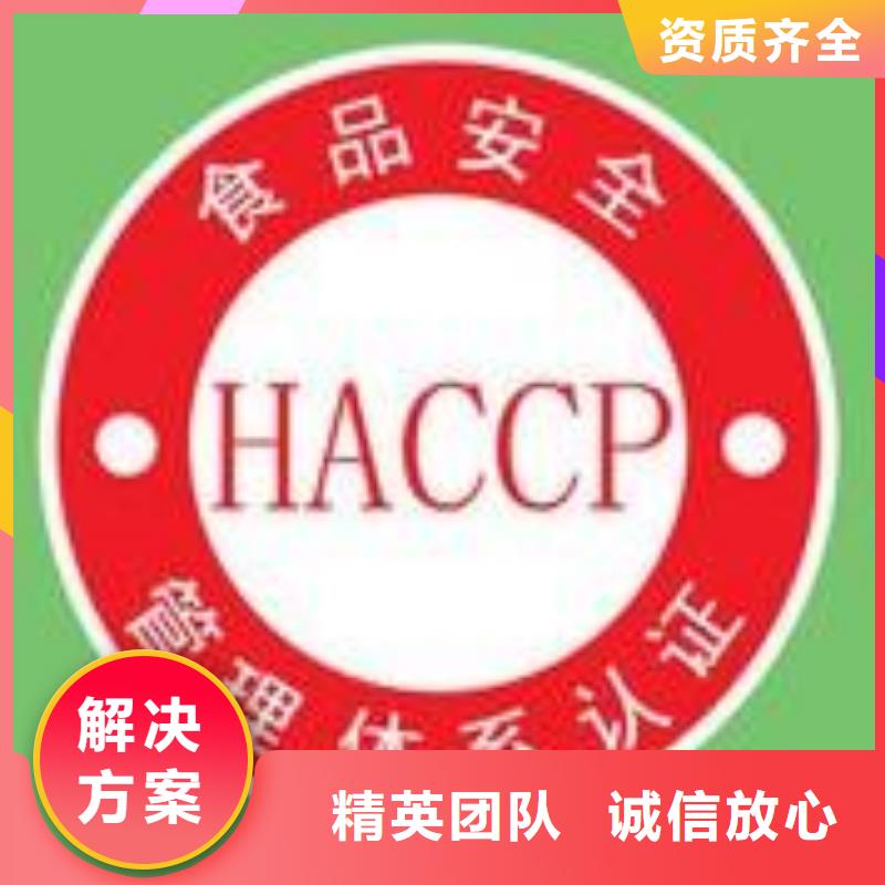 HACCP认证,FSC认证高品质技术好