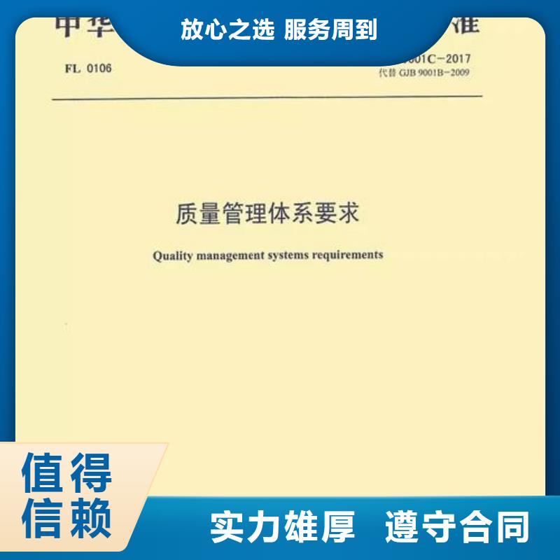 【GJB9001C认证,ISO9001\ISO9000\ISO14001认证快速】优质服务