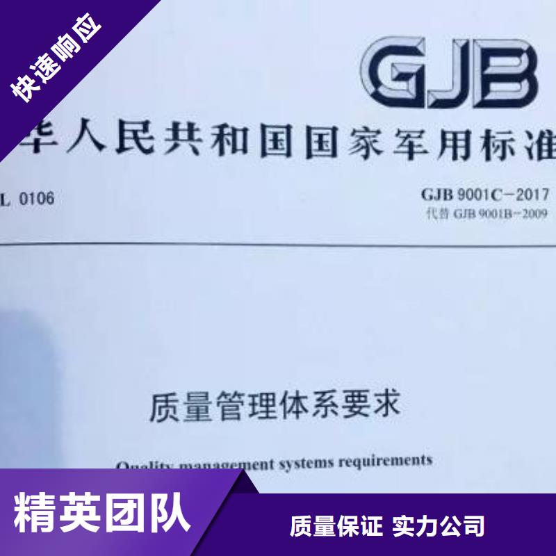 GJB9001C认证IATF16949认证欢迎询价【本地】经销商