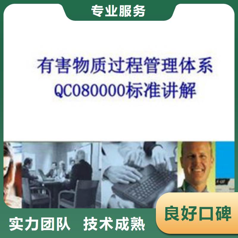 QC080000认证ISO13485认证公司同城公司