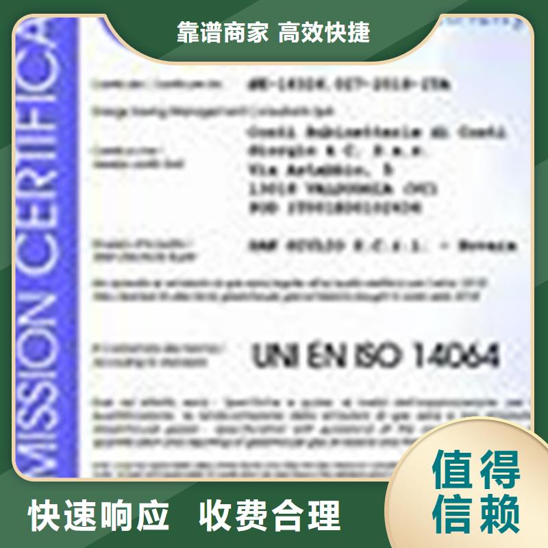 ISO14064认证IATF16949认证承接一对一服务