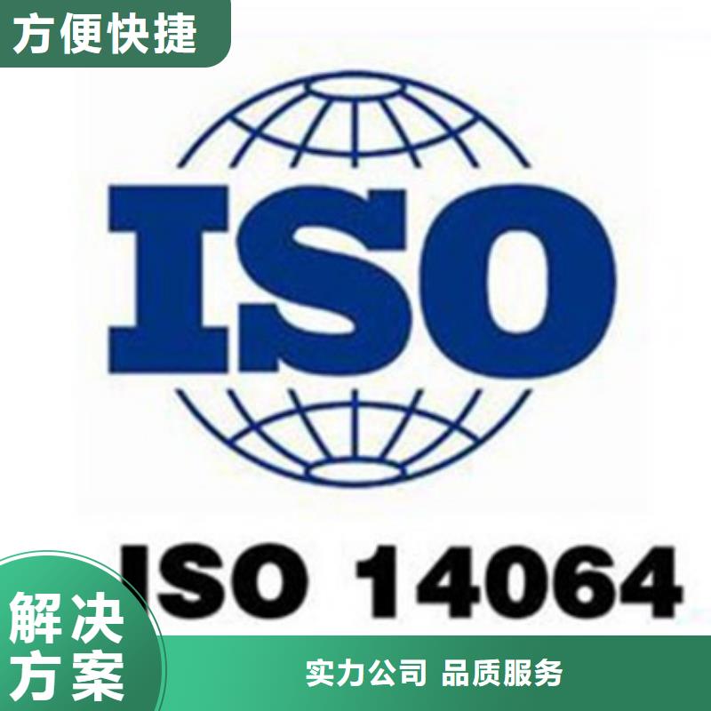 ISO14064认证_FSC认证有实力当地服务商