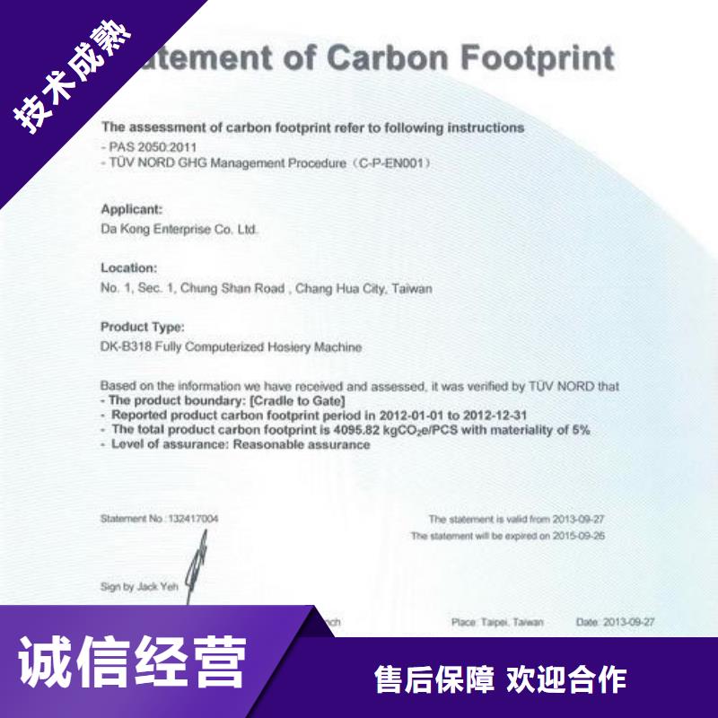 ISO14064认证AS9100认证正规公司价格低于同行