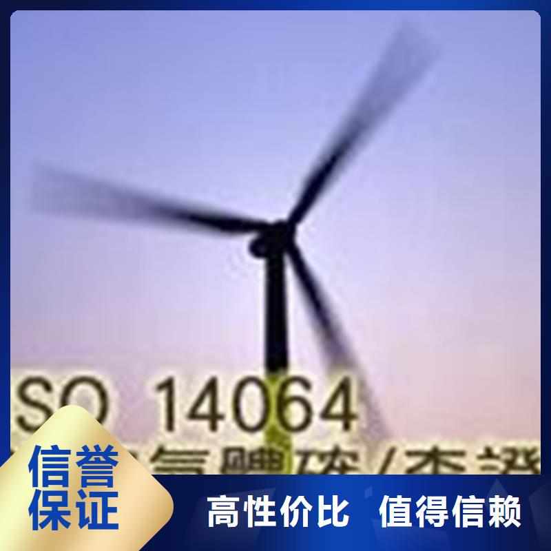 【ISO14064认证ISO13485认证快速响应】同城品牌