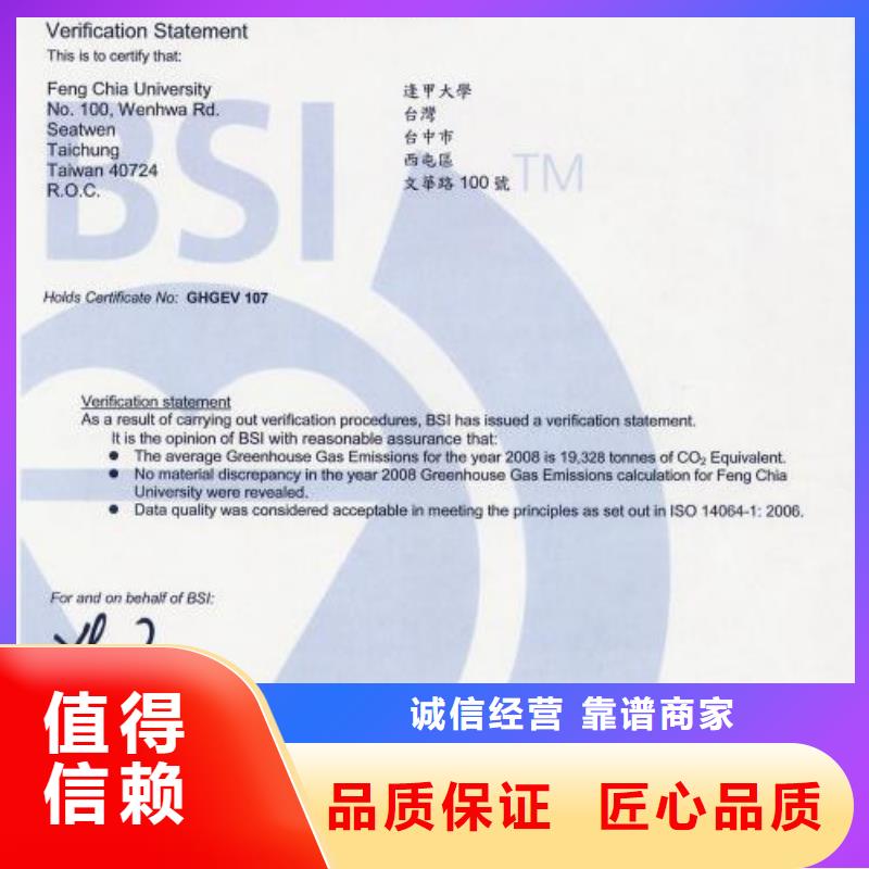 ISO14064认证ISO13485认证案例丰富诚信