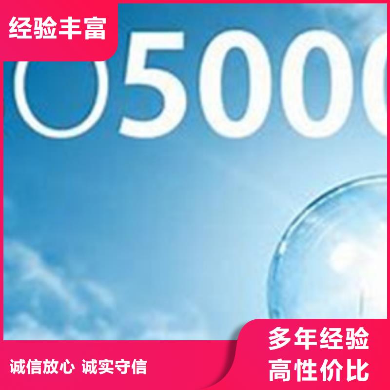 ISO50001认证【知识产权认证/GB29490】价格低于同行<当地>供应商