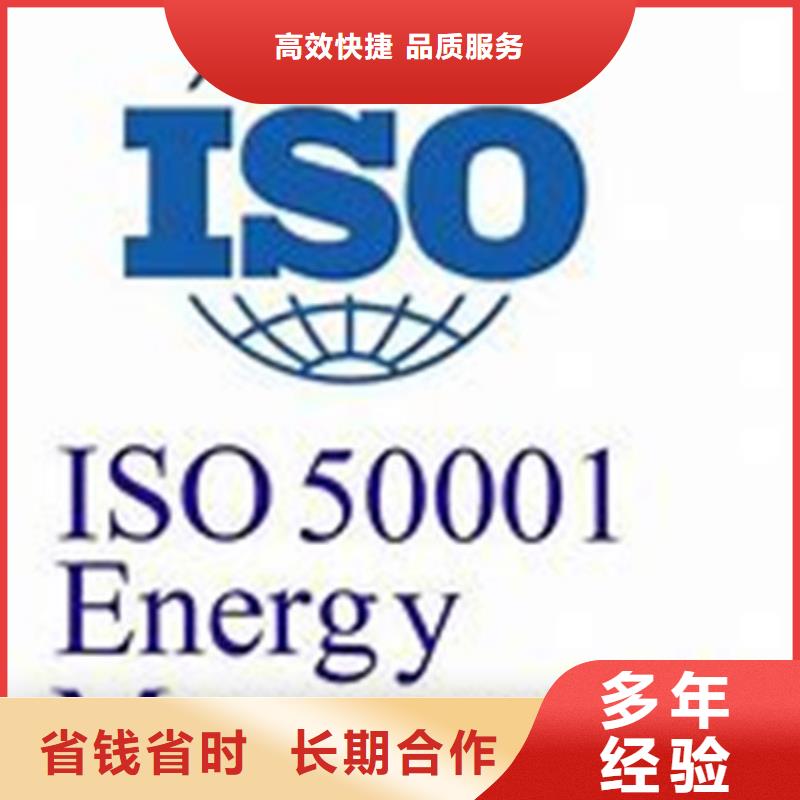 ISO50001认证ISO13485认证免费咨询明码标价