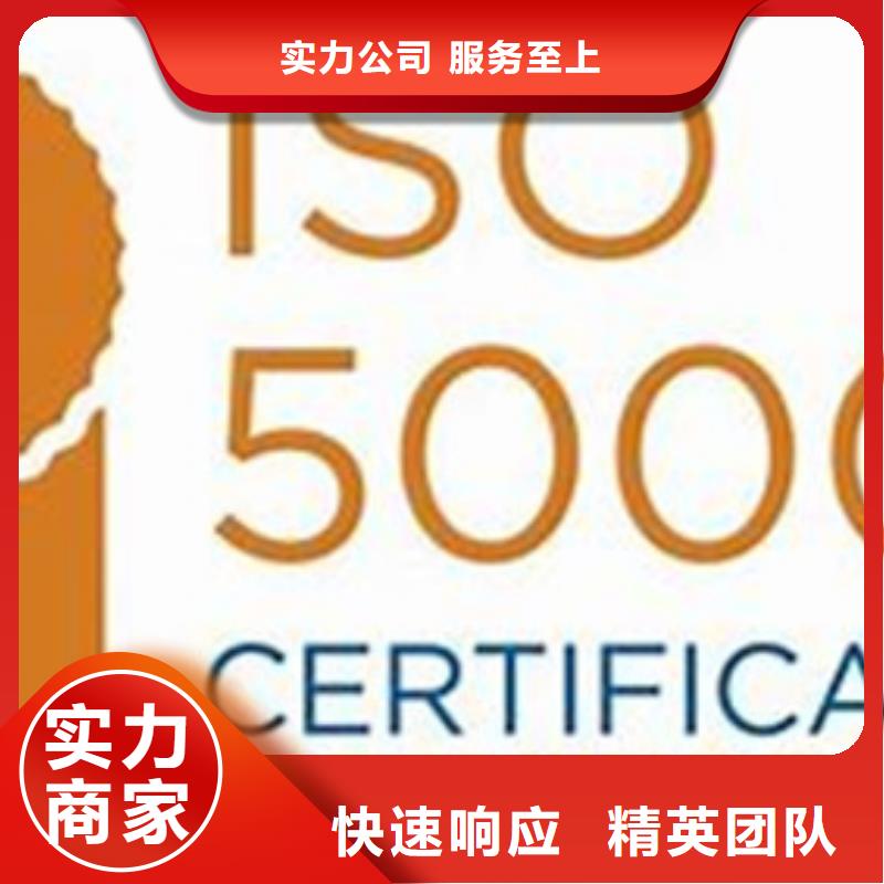 ISO50001认证ISO13485认证专业承接实力公司