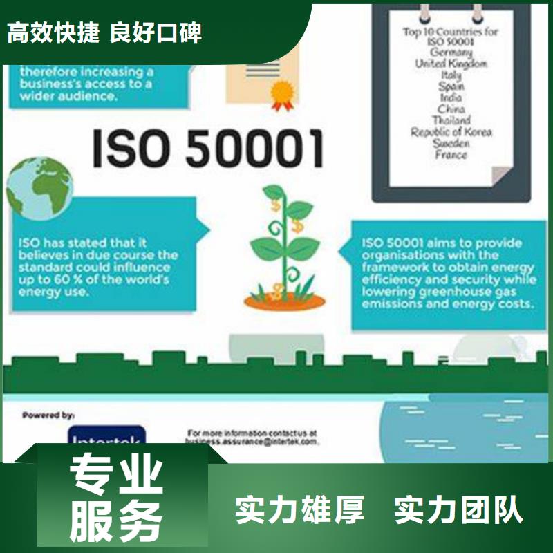 ISO50001认证,ISO14000\ESD防静电认证解决方案行业口碑好