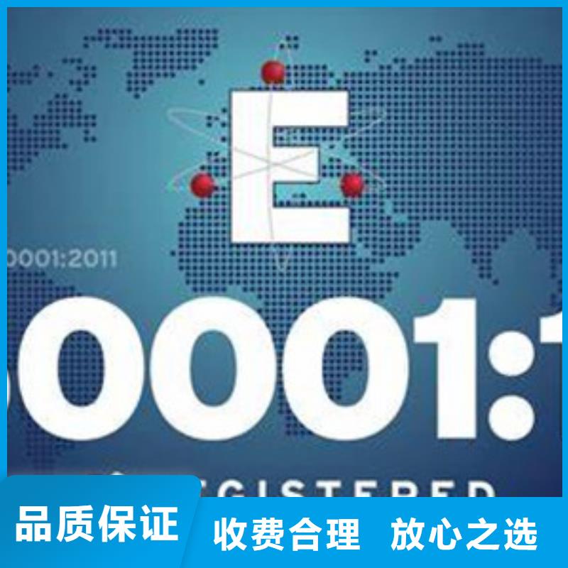 ISO50001认证-知识产权认证/GB29490专业可靠遵守合同