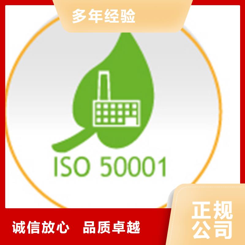 ISO50001認(rèn)證ISO14000\ESD防靜電認(rèn)證正規(guī)團(tuán)隊(duì)當(dāng)?shù)毓?yīng)商