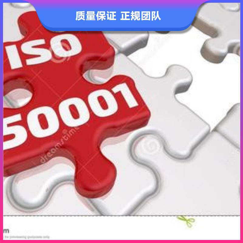 【ISO50001认证】ISO9001\ISO9000\ISO14001认证拒绝虚高价明码标价