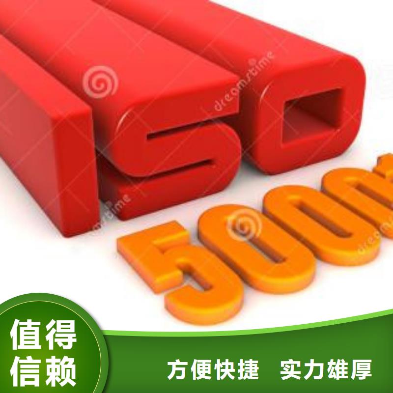 ISO50001认证,ISO13485认证专业<本地>服务商