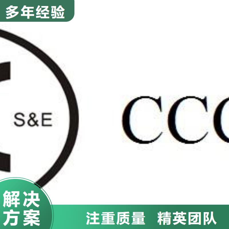 CCC认证ISO14000\ESD防静电认证专业承接专业品质