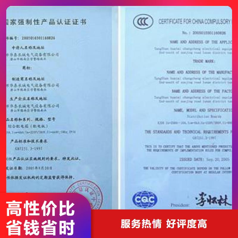 【CCC认证】ISO9001\ISO9000\ISO14001认证遵守合同当地生产商