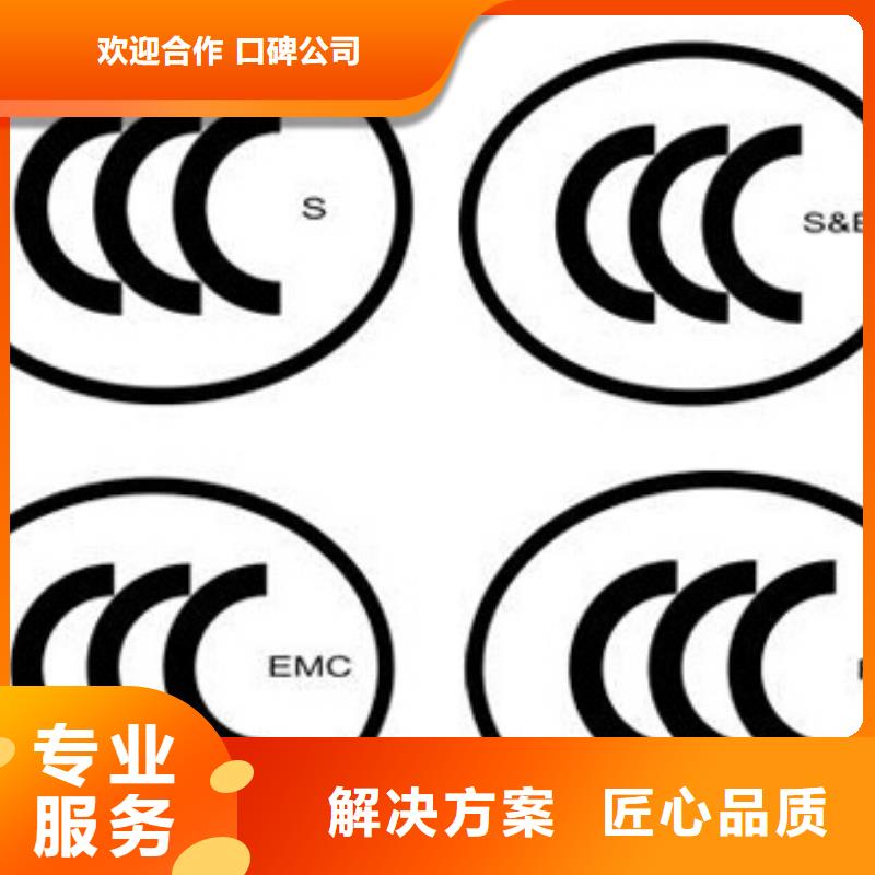 CCC认证ISO13485认证实力雄厚欢迎询价