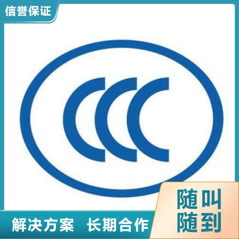 CCC认证ISO14000\ESD防静电认证从业经验丰富附近生产厂家