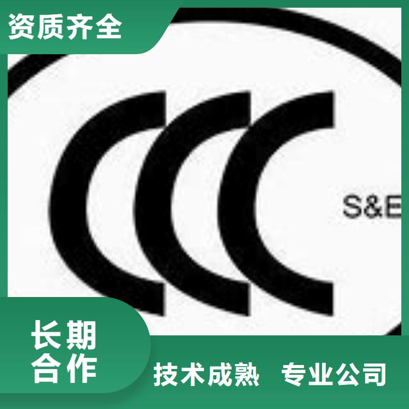 CCC认证ISO10012认证专业品质方便快捷