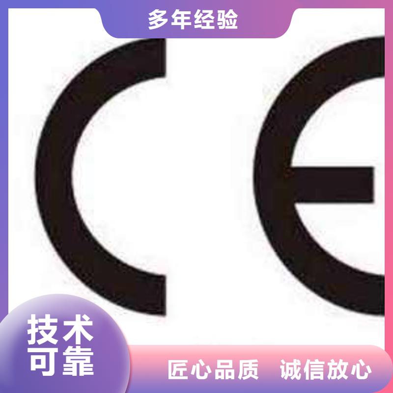 CE认证ISO10012认证多家服务案例附近货源