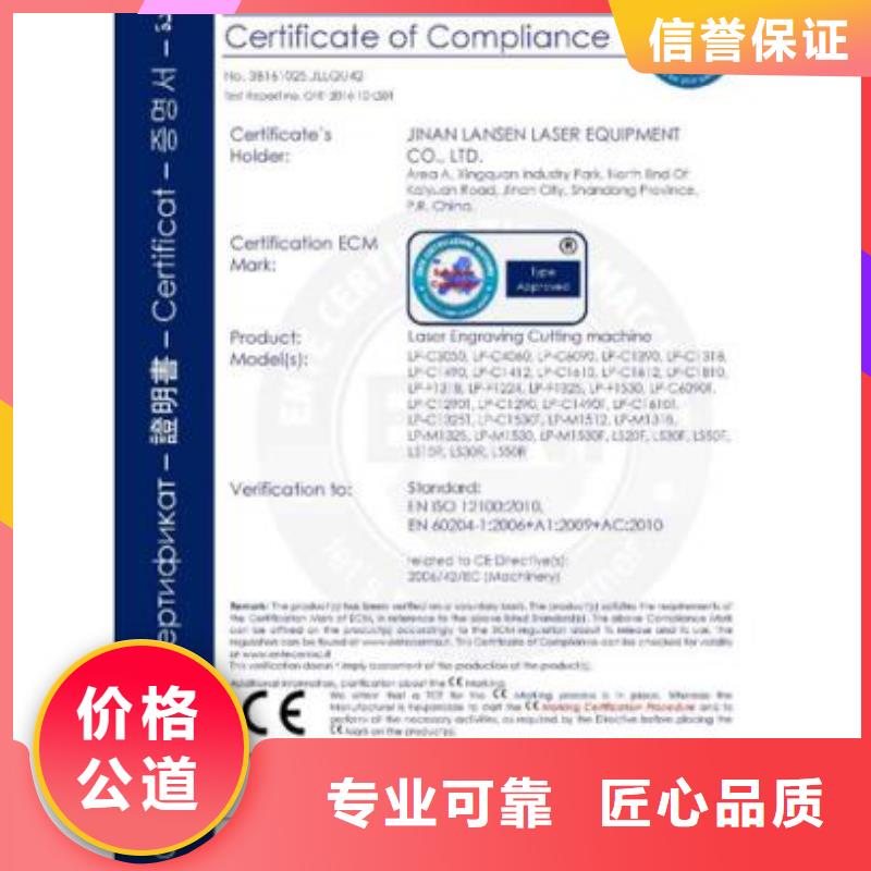 CE认证ISO10012认证专业品质卓越