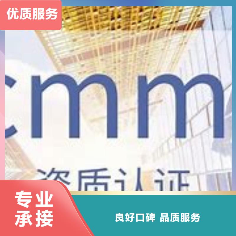 CMMI认证AS9100认证专业服务诚信