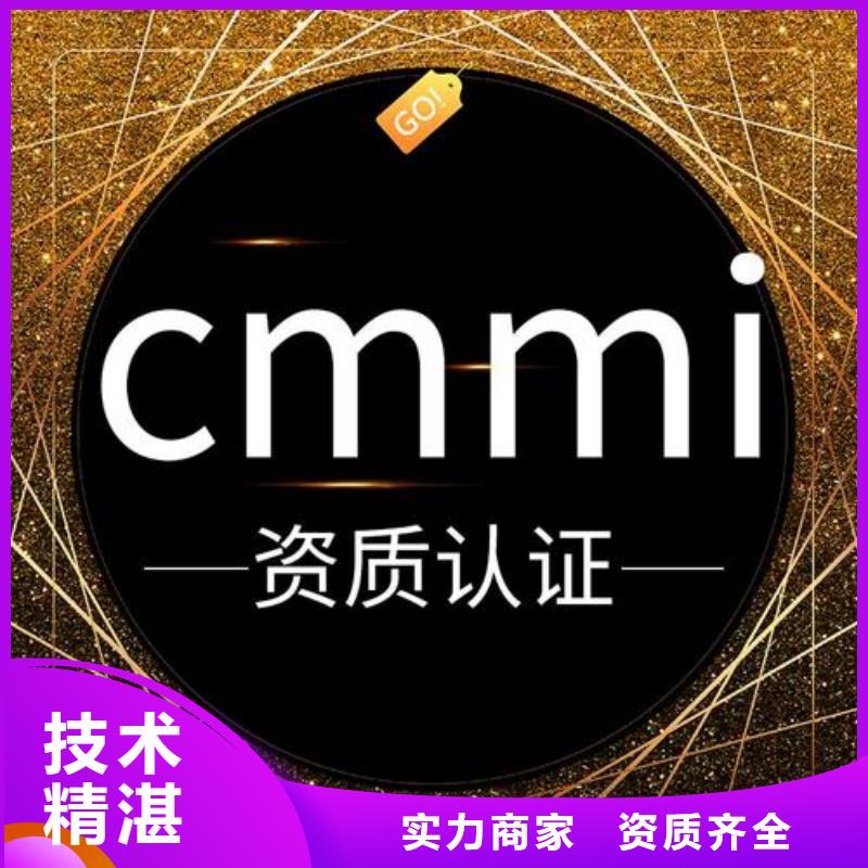 CMMI认证-FSC认证专业可靠多家服务案例