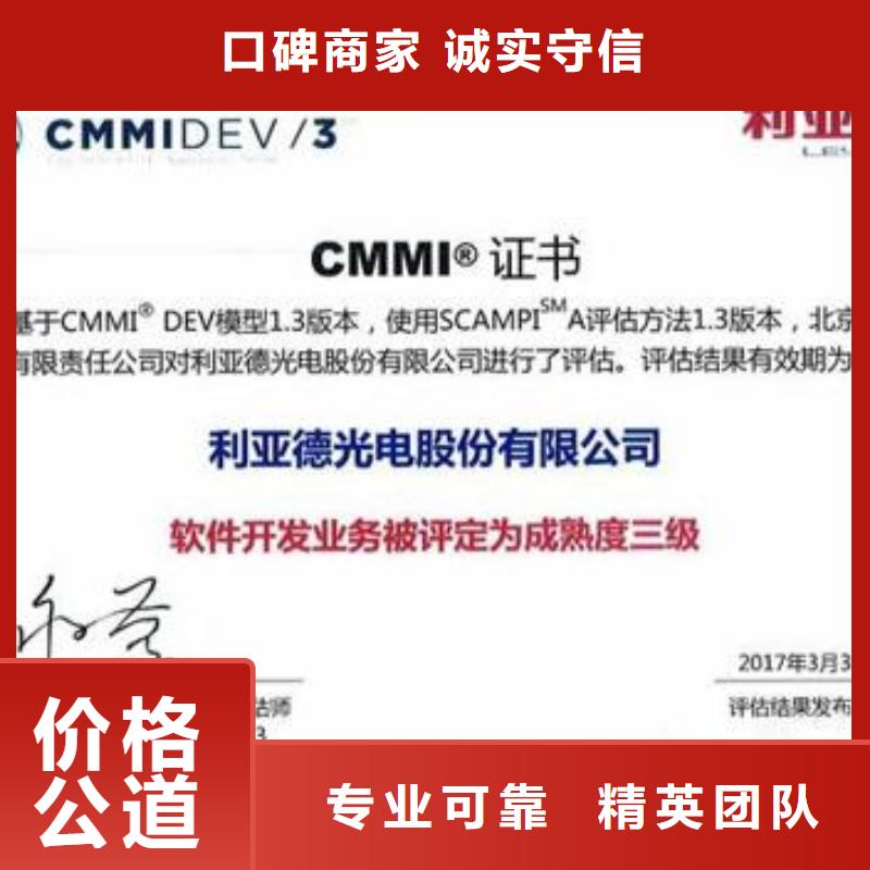 CMMI认证-GJB9001C认证品质好{本地}服务商