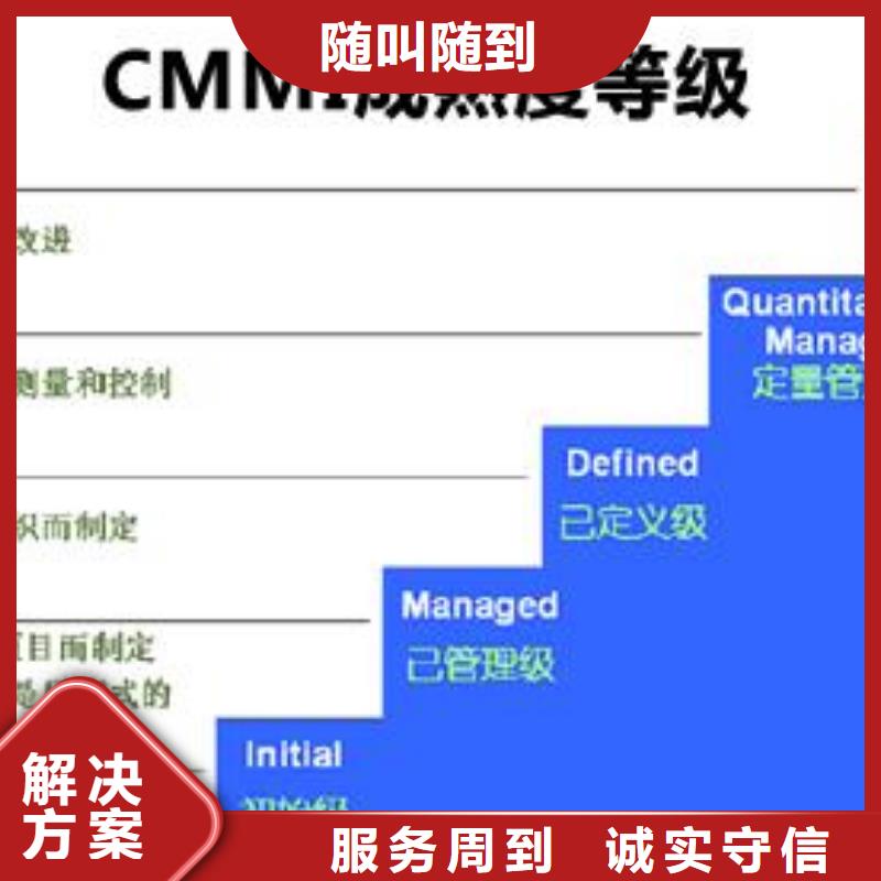CMMI認證IATF16949認證案例豐富經(jīng)驗豐富