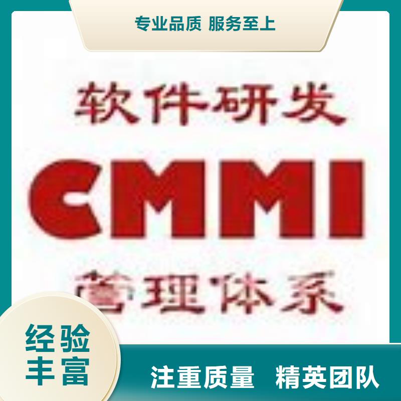 CMMI认证ISO9001\ISO9000\ISO14001认证口碑商家知名公司