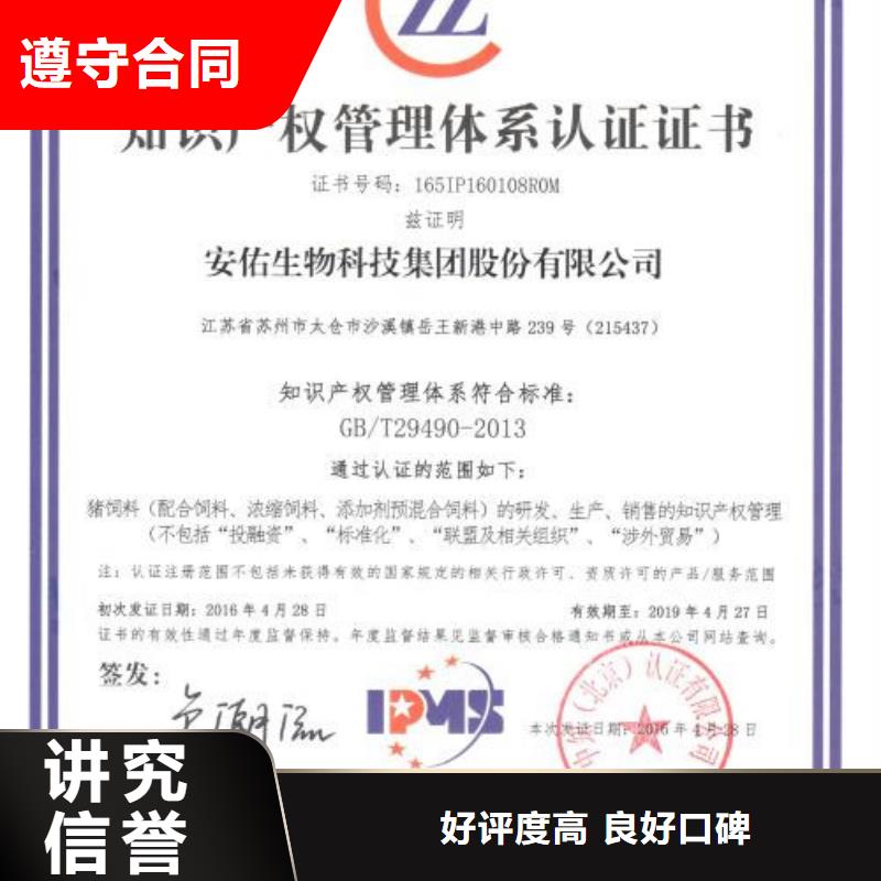 【知识产权管理体系认证】ISO14000\ESD防静电认证质优价廉欢迎询价