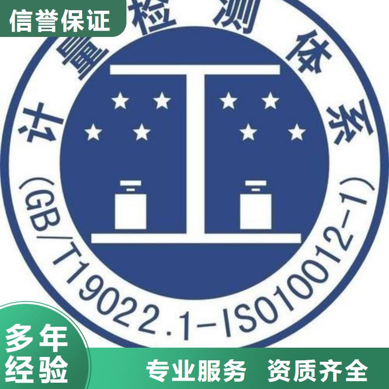 【ISO10012认证】ISO9001\ISO9000\ISO14001认证技术好比同行便宜