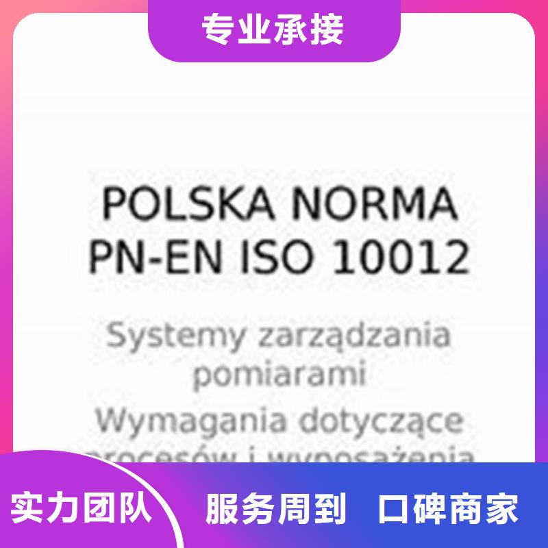 【ISO10012认证】ISO13485认证专业公司快速响应