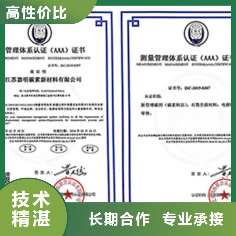 ISO10012认证,IATF16949认证售后保障收费合理