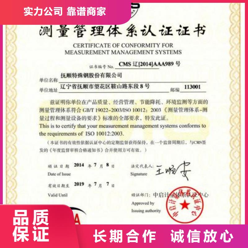 ISO10012认证ISO13485认证欢迎询价解决方案